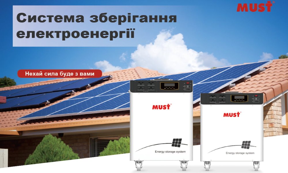 Вибір системи зберігання електроенергії для будинку або квартири