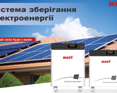 Вибір системи зберігання електроенергії для будинку або квартири