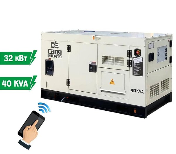 Дизельный генератор 32 кВт (40 KVA) Своя Энергия KDF-40/S фото №3 Дизельный генератор 32 кВт (40 KVA) Своя Энергия KDF-40/S фото №3