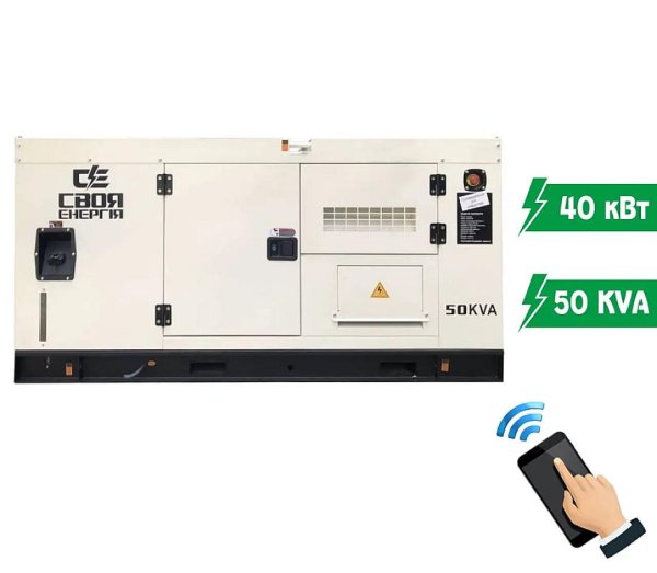 Дизельный генератор 40 кВт (50 KVA) Своя Энергия KDF-50/S фото №3 Дизельный генератор 40 кВт (50 KVA) Своя Энергия KDF-50/S фото №3