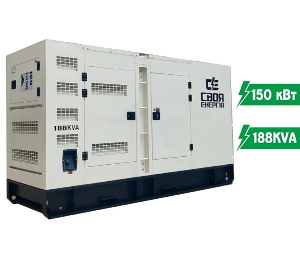 Дизельный генератор 150 кВт (188 KVA) Своя Энергия KDF-188/S фото №4 Дизельный генератор 150 кВт (188 KVA) Своя Энергия KDF-188/S фото №4