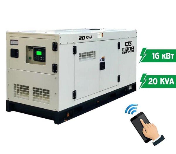 Дизельный генератор 16 кВт (20 KVA) Своя Энергия KDF-20/S фото №3 Дизельный генератор 16 кВт (20 KVA) Своя Энергия KDF-20/S фото №3